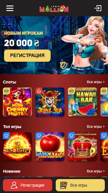 Мобільна версія Мільйон Мобільна версія Мільйон